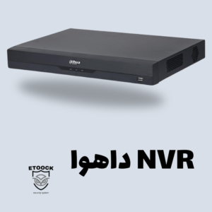 نکات مهم در انتخاب دستگاه NVR داهوا